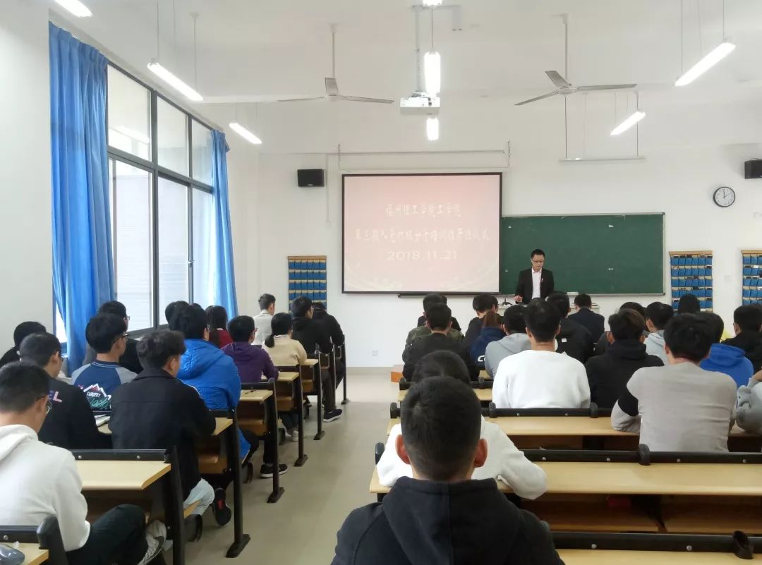 我校工学院党委举行第三期入党积极分子培训班开班仪式