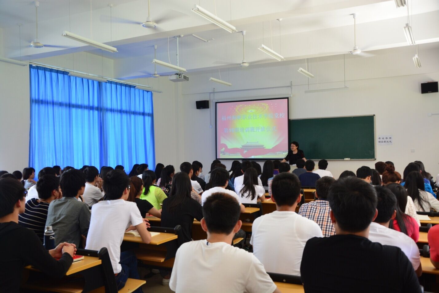 学院举办第十九期党校培训班