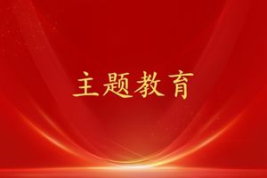 在真学上下功夫 在真用上创特色------我院扎实开展先进性教育“回头看”
