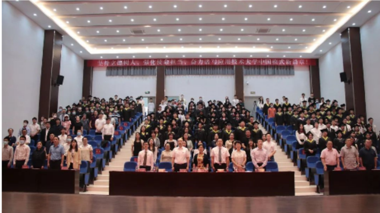 福州理工学院 2022届毕业典礼暨学位授予仪式