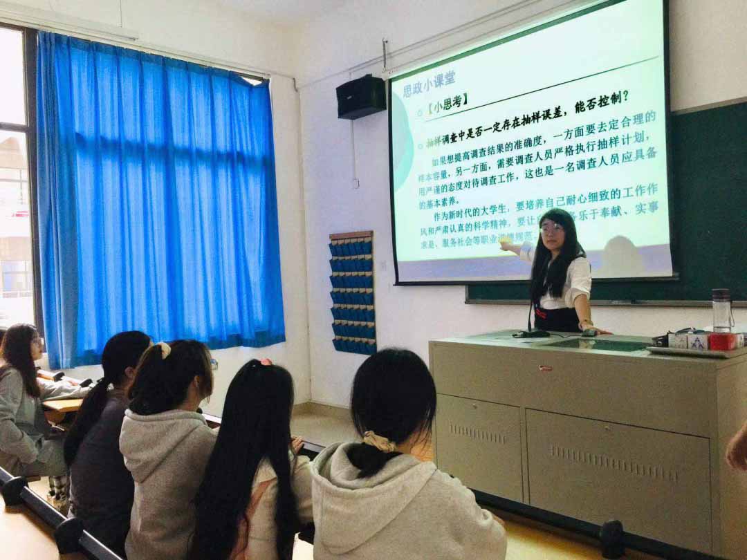 【课程思政优秀案例】市场调查与预测