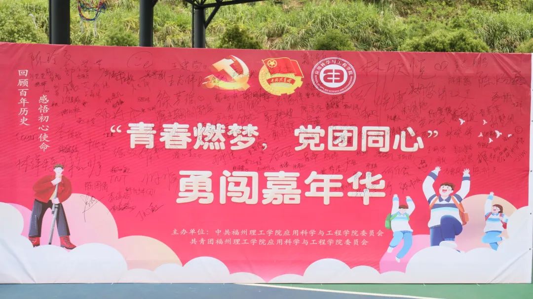 【工程学院党委】“青春燃梦，党团同心”勇闯嘉年华