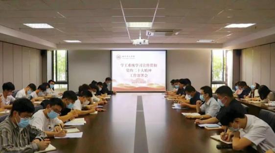 聚焦党的二十大 | 坚持立德树人，牢记初心使命——福州理工学院学工系统召开党的二十大精神专题学习会