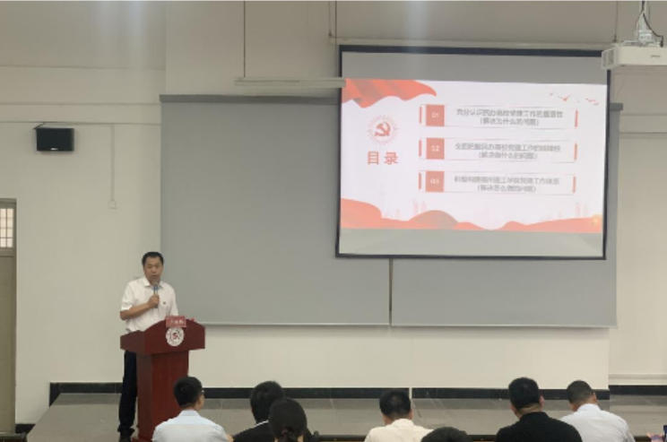 福州理工学院党委书记为党务干部和思政工作者上专题党课