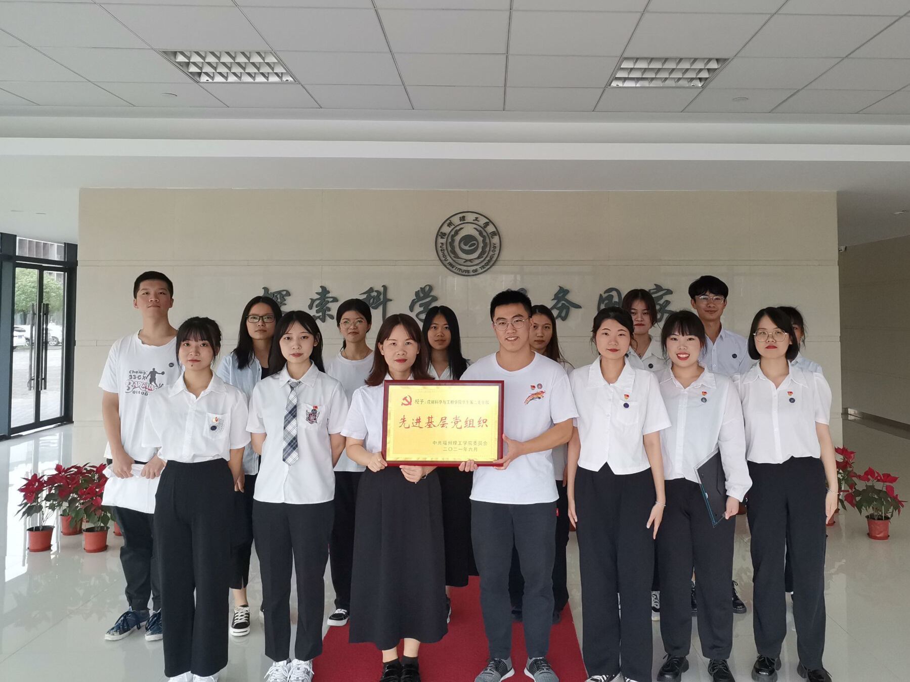 【工程学院党委】学生第二党支部：行而不辍 未来可期