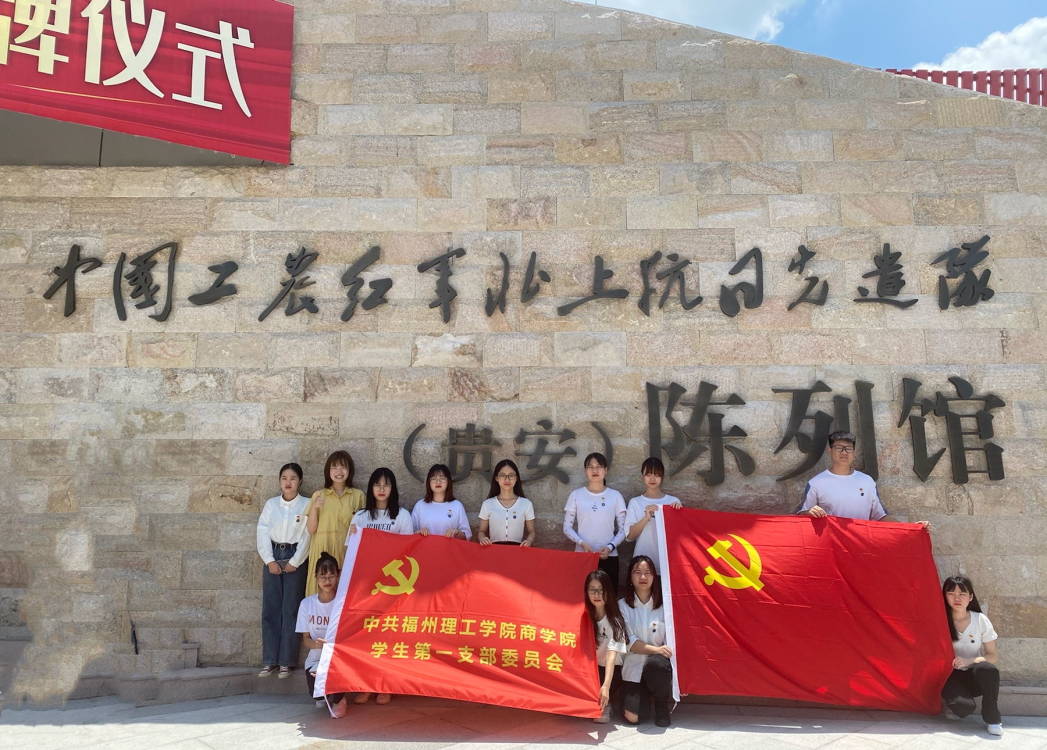 【商学院党委】学生第一党支部：以天下为己任，以真理为依归