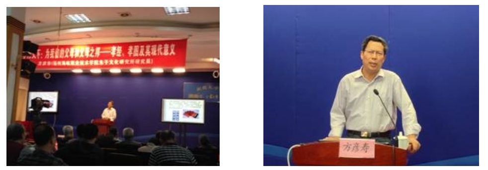 方彦寿研究员应邀赴省图作“孝行天下”讲座