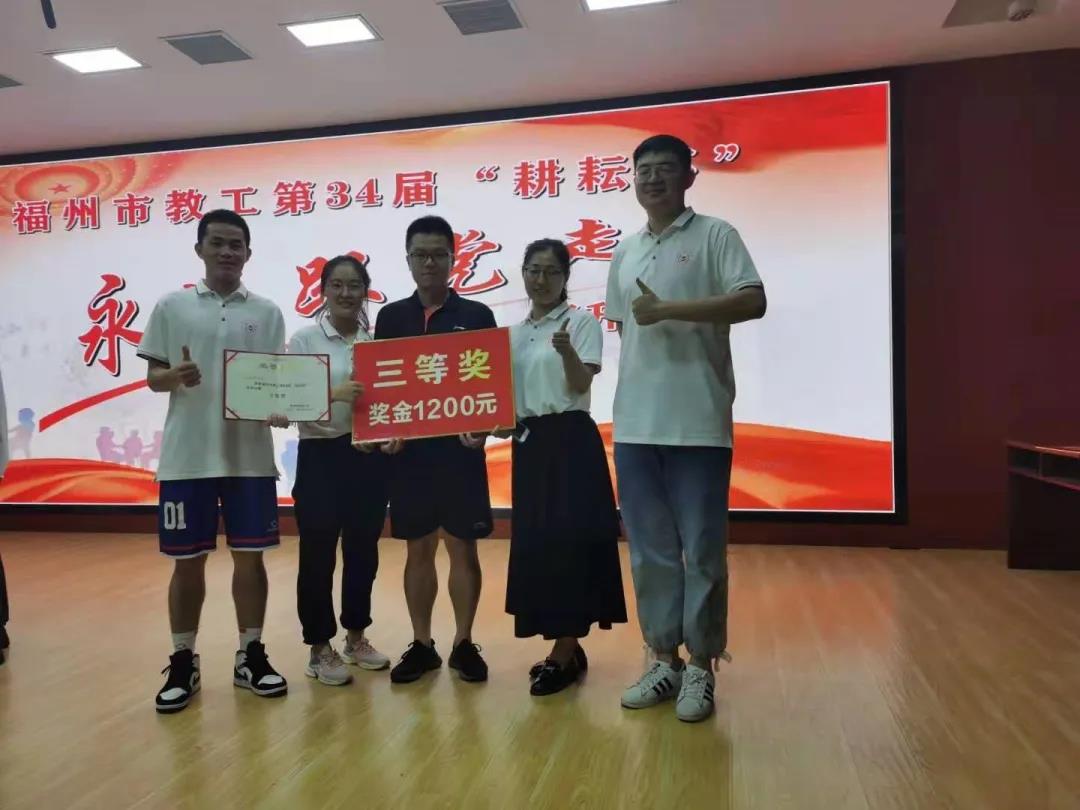 学校教工代表队在福州市耕耘杯双升比赛中喜获佳绩