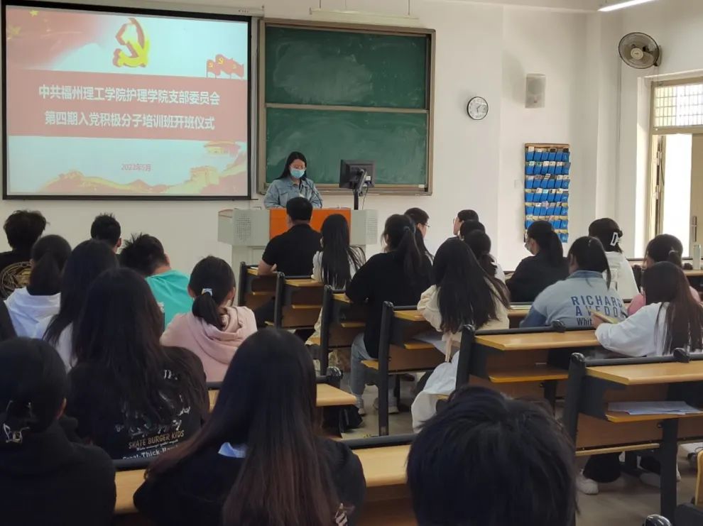 我校护理学院开展第四期入党积极分子培训班开班仪式
