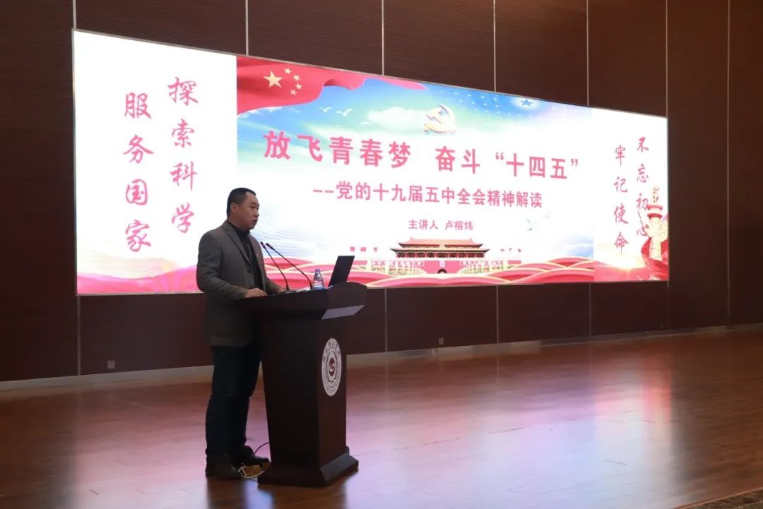福州理工学院党校举办第十一期发展对象培训班