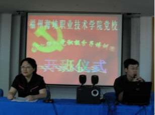 我院第十期入党积极分子培训班隆重开班