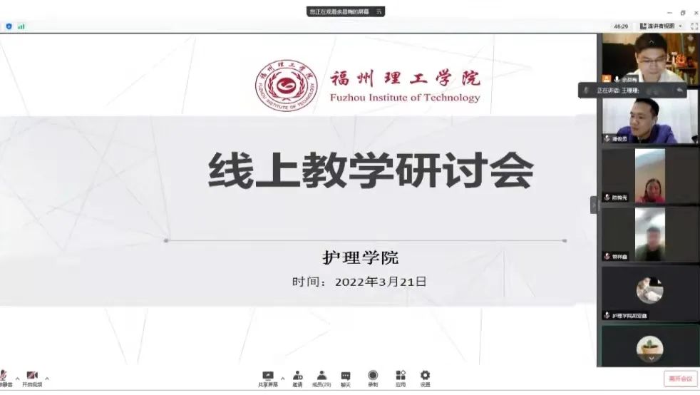 【护理学院直属党支部】召开线上教学研讨会