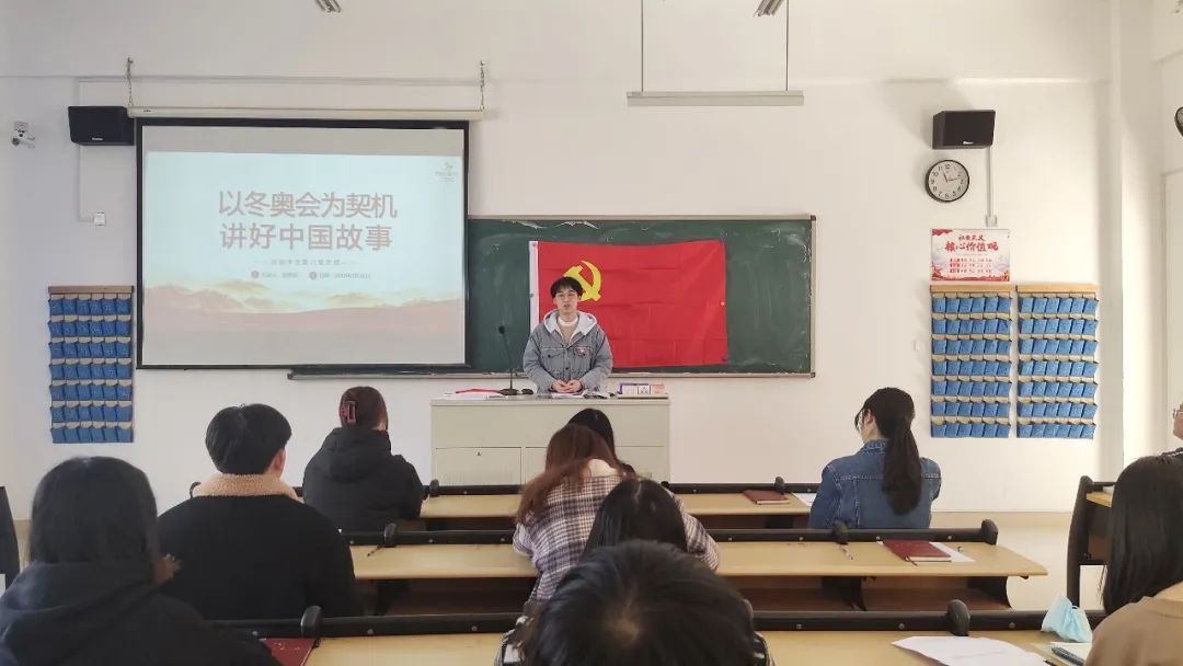 【计信学院党委】学生第六党支部开展党课学习——以冬奥会为契机•讲好中国故事