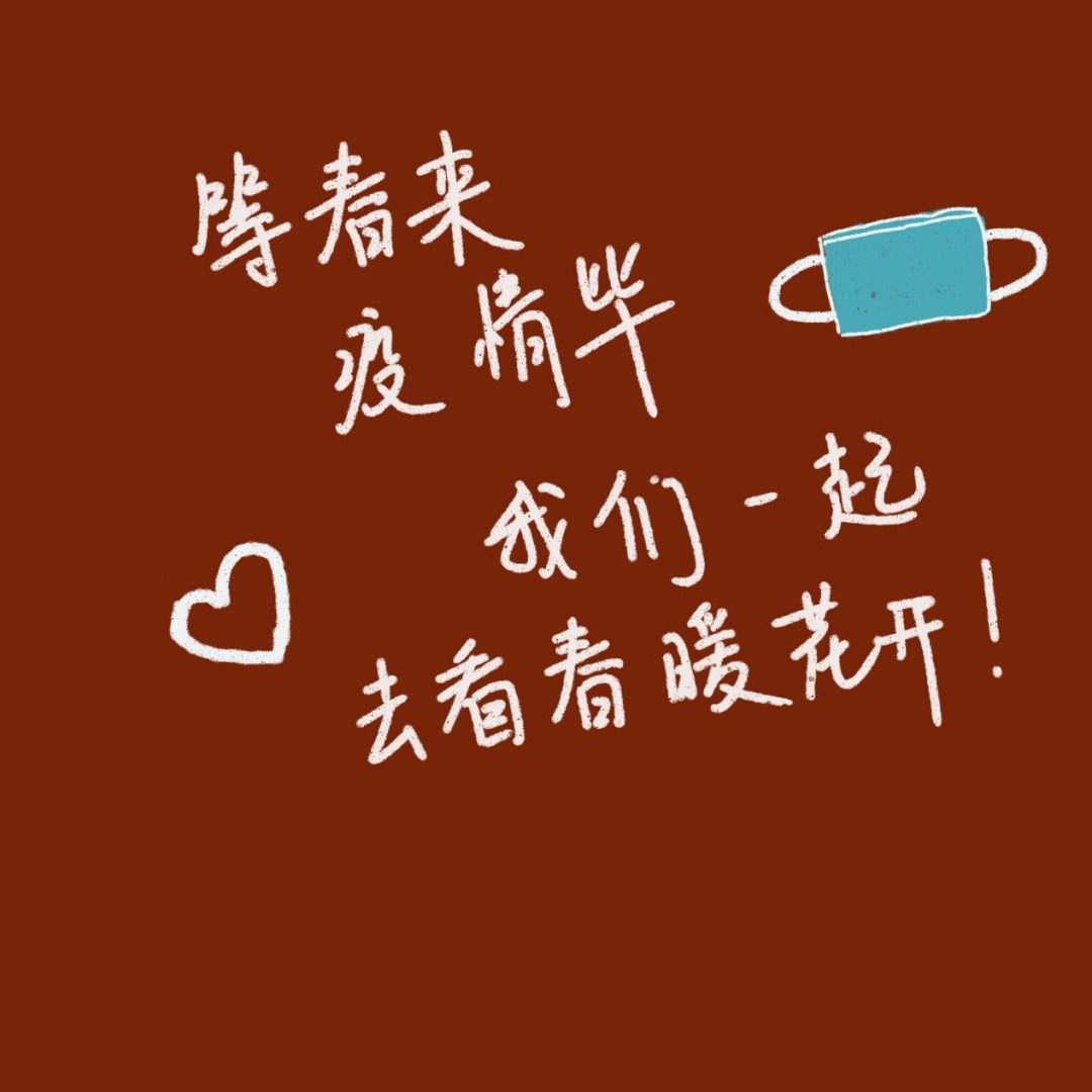 【工程学院党委】开展“巧手展真情 心系疫情第一线”活动！