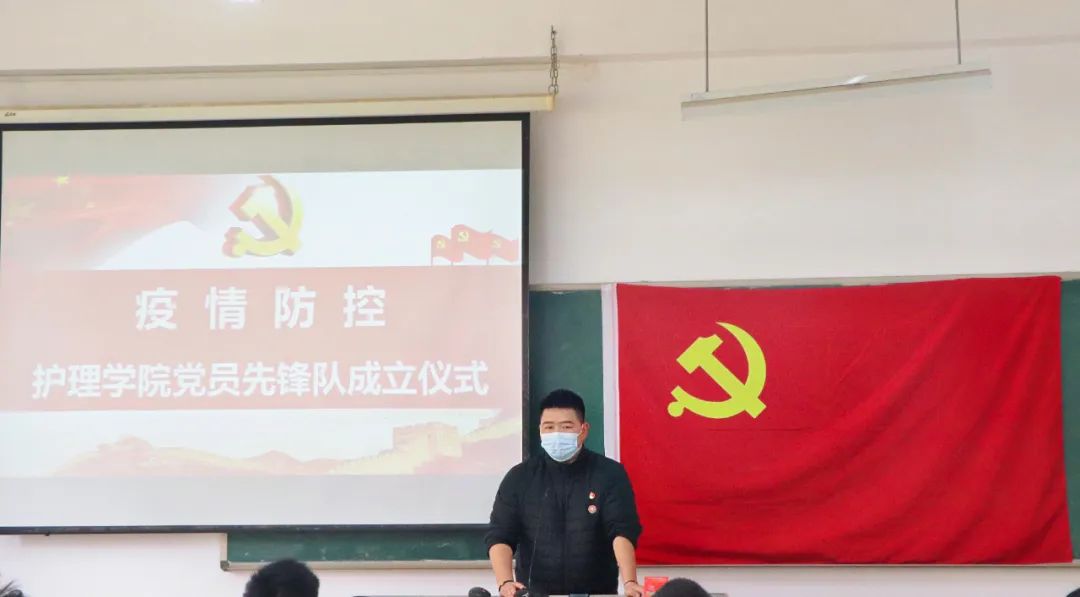 【护理学院直属党支部】成立疫情防控党员先锋队