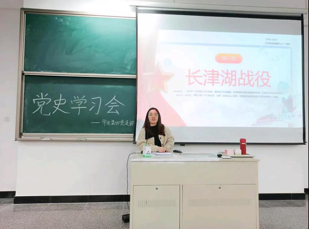 【工程学院党委】学生第四党支部开展“三大课堂”学深悟透百年党史