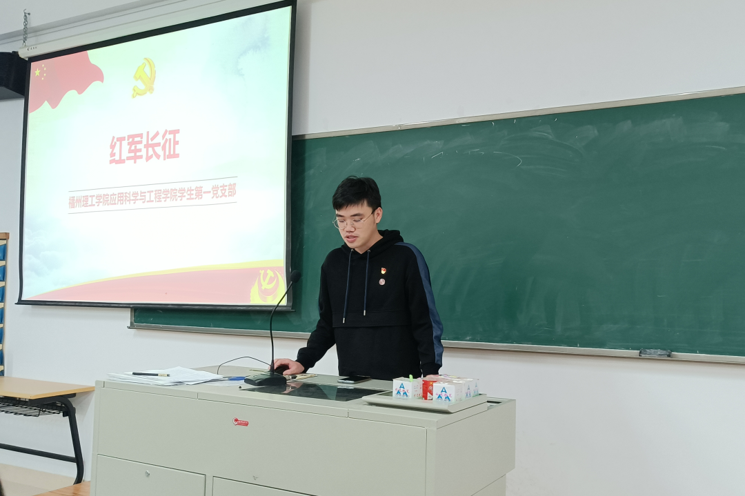 【工程学院党委】学生第一党支部召开党史专题学习会