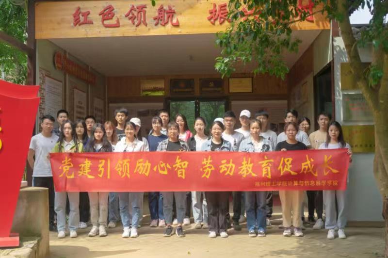 【计信学院党委】组织学生赴校外劳动素质教育基地参加劳动教育实践 