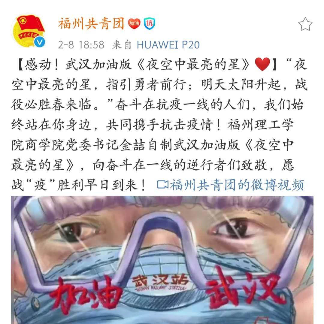 【商学院党委】全省党建工作标杆院系、福州理工学院商学院党委：齐心战“疫”，风雨显担当 