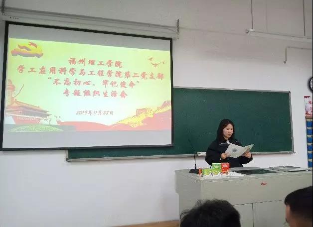 【工程学院党委】各党支部顺利开展“不忘初心、牢记使命”专题组织生活会 