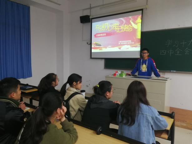 【计信学院党委】学生第一党支部开展集中理论学习 