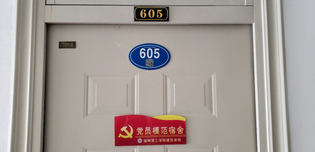 【工程学院党委】开展“党员树模范，宿舍立标杆”党员模范宿舍评选活动 