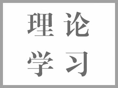 中国共产党第十九届中央纪律检查委员会第四次全体会议公报 