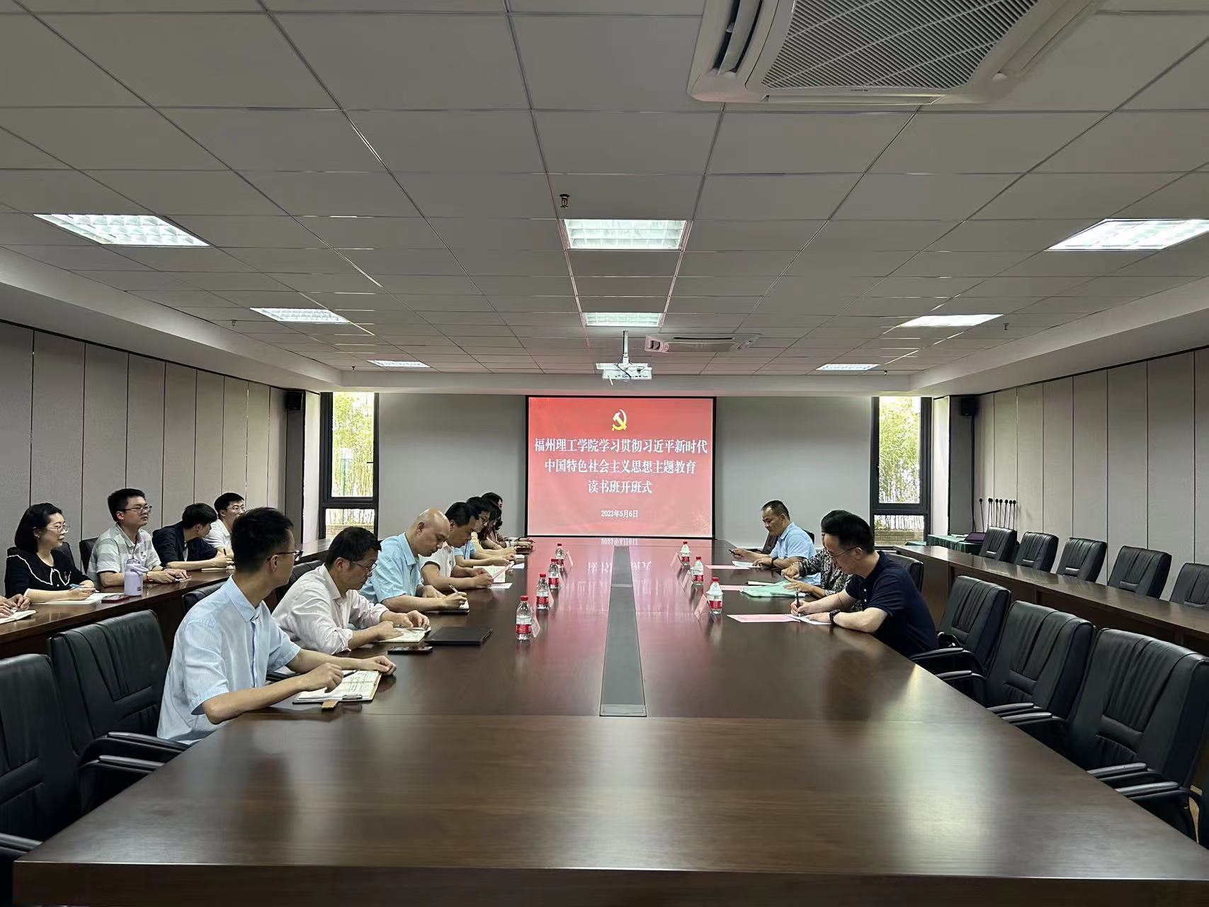 主题教育丨福州理工学院学习贯彻习近平新时代中国特色社会主义思想主题教育 读书班开班