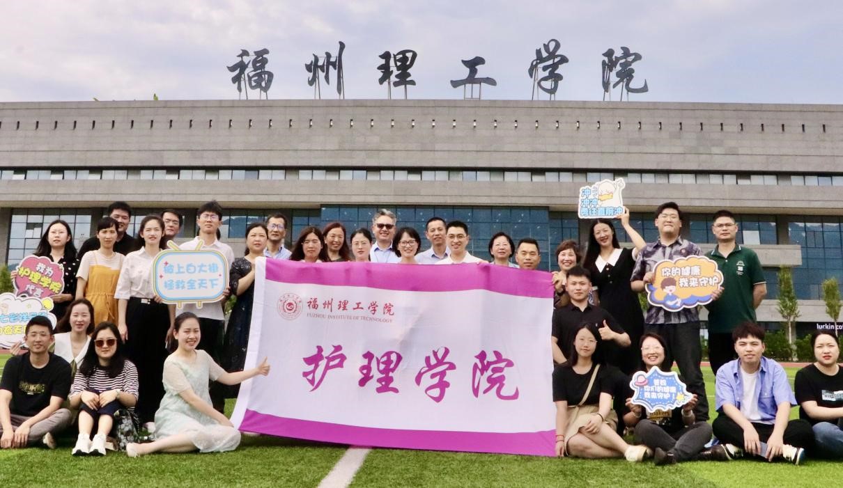 喜报|福州理工学院护理学院获评福州市“五一先锋号”