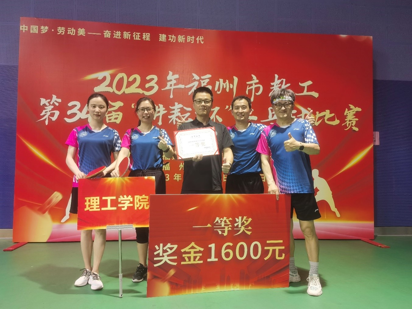 喜报|我校喜获福州市教工第34届“耕耘杯”乒乓球比赛一等奖