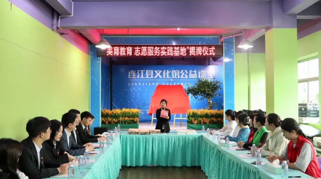 主题教育 | 福州理工学院“美育教育”和“志愿服务”实践基地在连江揭牌
