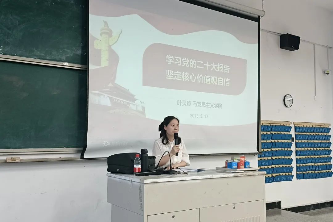 主题教育 | 福州理工学院开展“学习党的二十大报告，坚定核心价值观自信”专题讲座