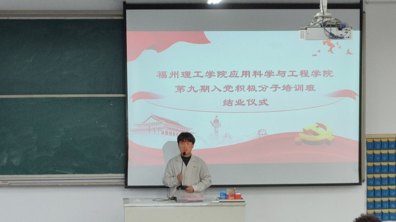 坚定初心，韧劲前行丨应用科学与工程学院第九期入党积极分子培训班圆满结束！