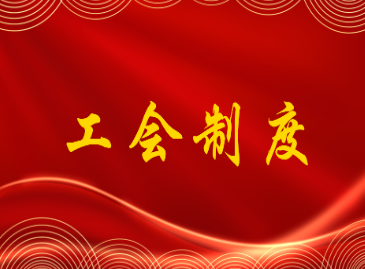 关于印发《福州理工学院教职工因突发情况致困建档实施办法（修订）》的通知