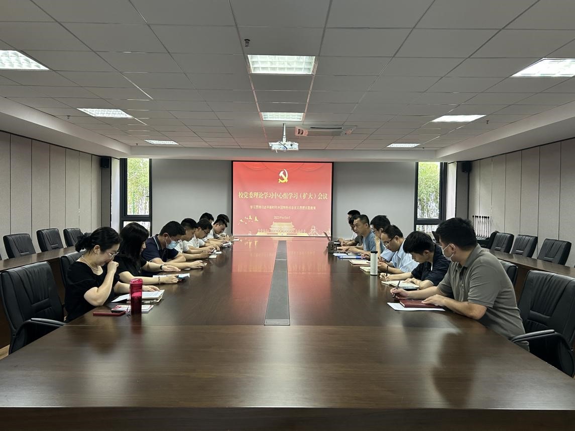 主题教育 | 福州理工学院党委理论学习中心组开展浙江“千万工程”经验案例专题学习研讨