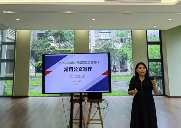 【紫竹林讲堂】工会活动丨公文写作