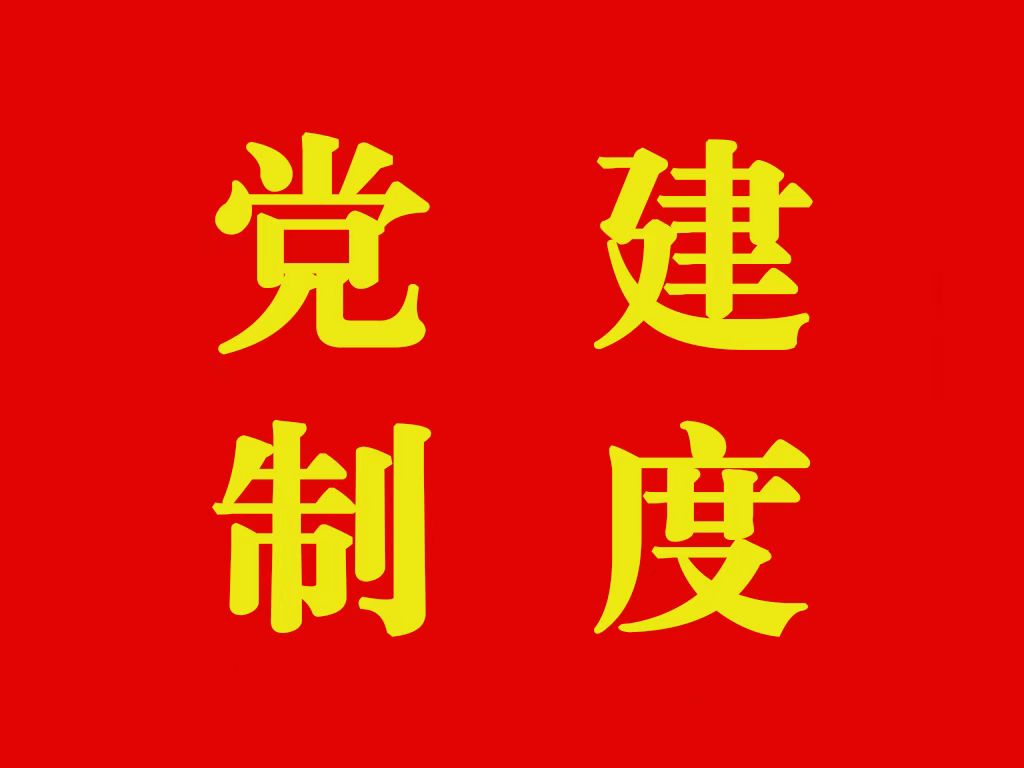 关于印发《创建2018-2020年度市级文明校园实施方案》的通知 （福理工党委〔2018〕76号）