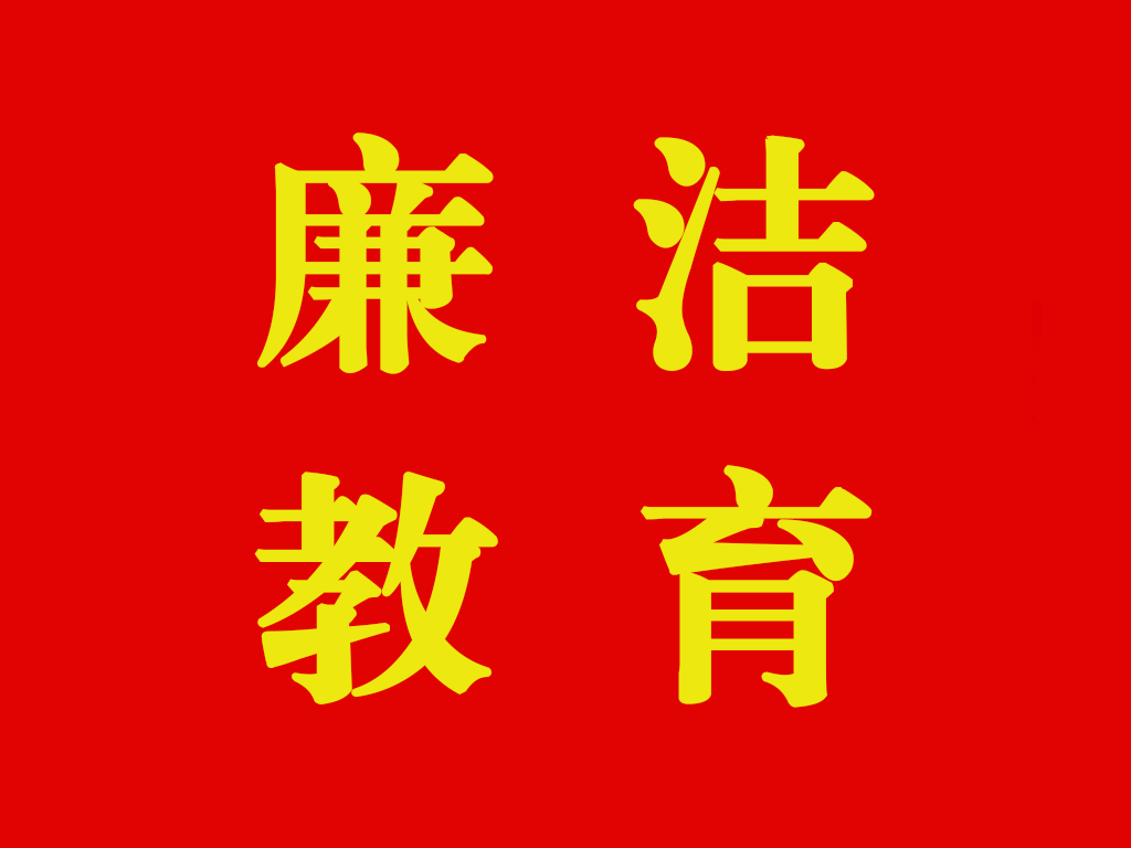 中国共产党问责条例