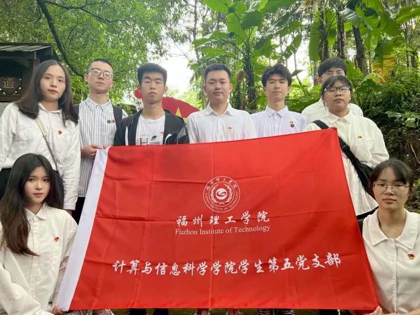 【计信学院党委】学生第五党支部开展“不负韶华·勇当重任”六月组织生活之主题党日活动