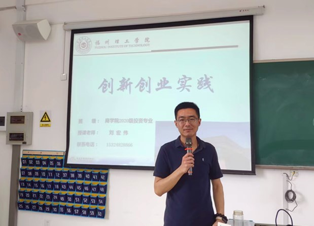 【课程思政优秀案例】创新创业实践