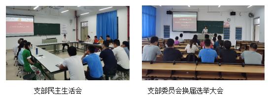 【党支部工作“立项活动”优秀成果展示】立德树人担使命 为党育人守初心