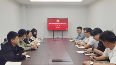 党纪学习教育 | 建筑工程学院党委举行党纪学习教育读书班开班式