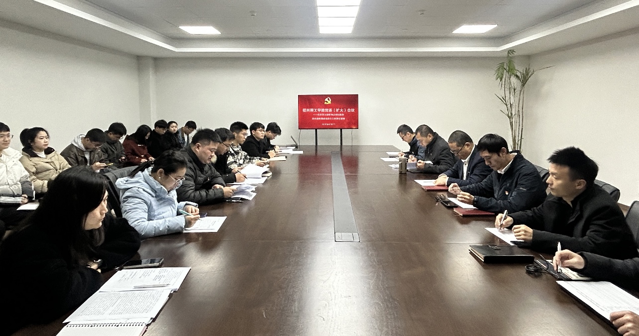 福州理工学院传达学习省委书记周祖翼在民办高校调研座谈会上的讲话精神