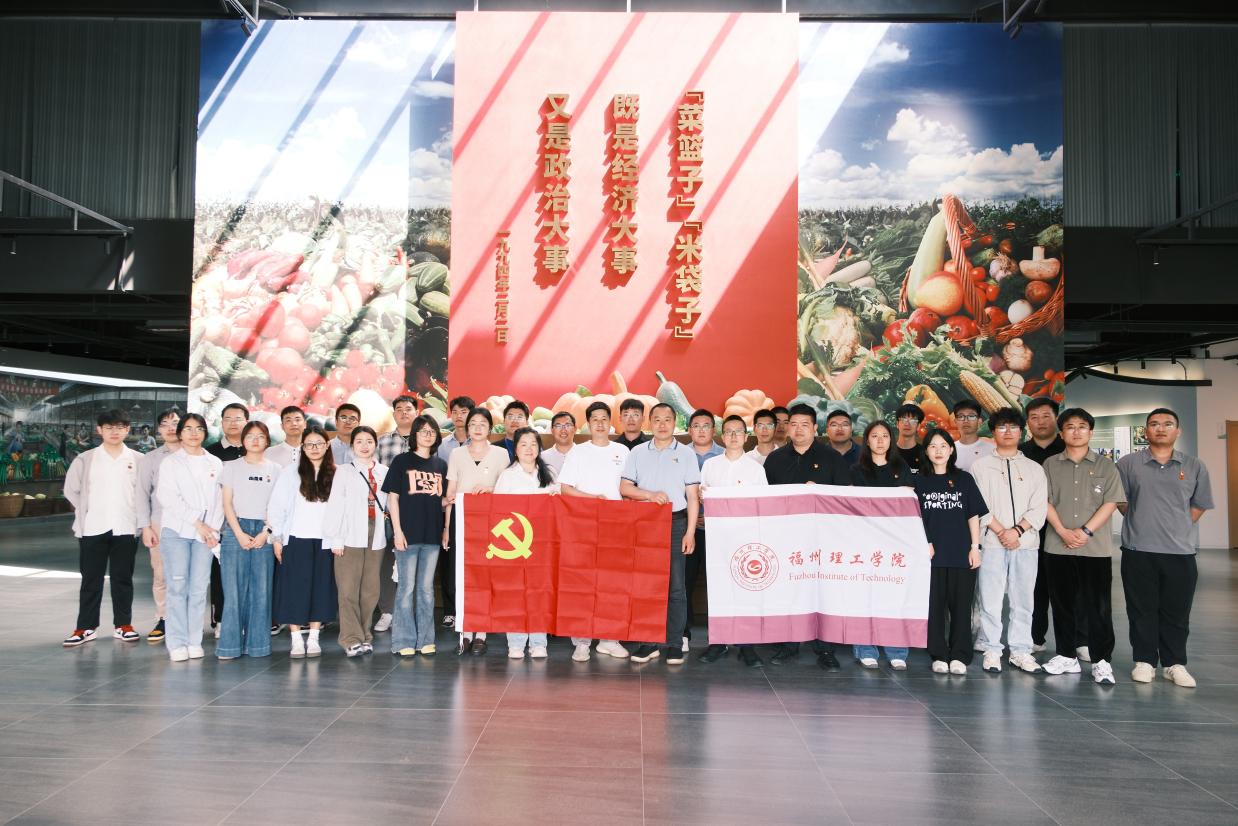 福州理工学院深入贯彻中央八项规定精神学习教育读书班开展现场教学活动