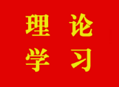 一张图带你了解党的二十届四中全会