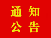 中共福州理工学院委员会2026年党建工作要点