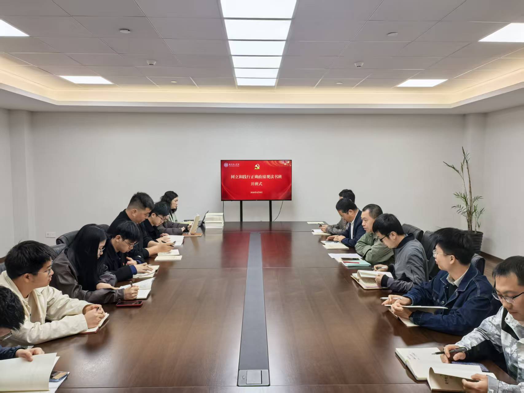 福州理工学院领导班子树立和践行正确政绩观 学习教育读书班开班